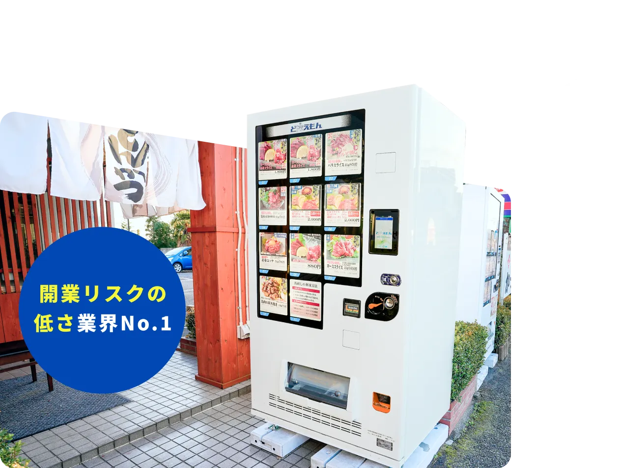 ど冷えもん画像