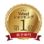 Yahoo!ショッピング第1位